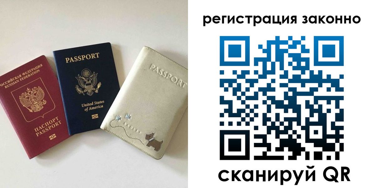 временная регистрация 2025 в Дмитрове