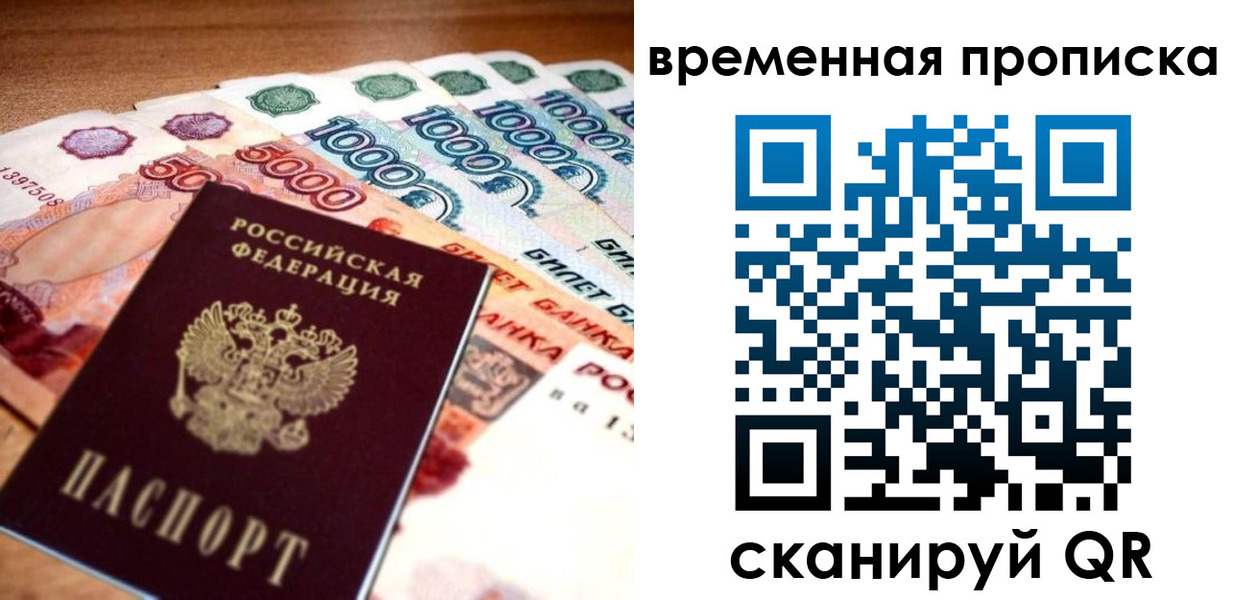 временная регистрация госуслуги в Дмитрове