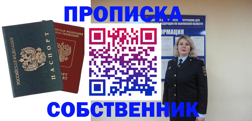 найти адрес прописки в Дмитрове