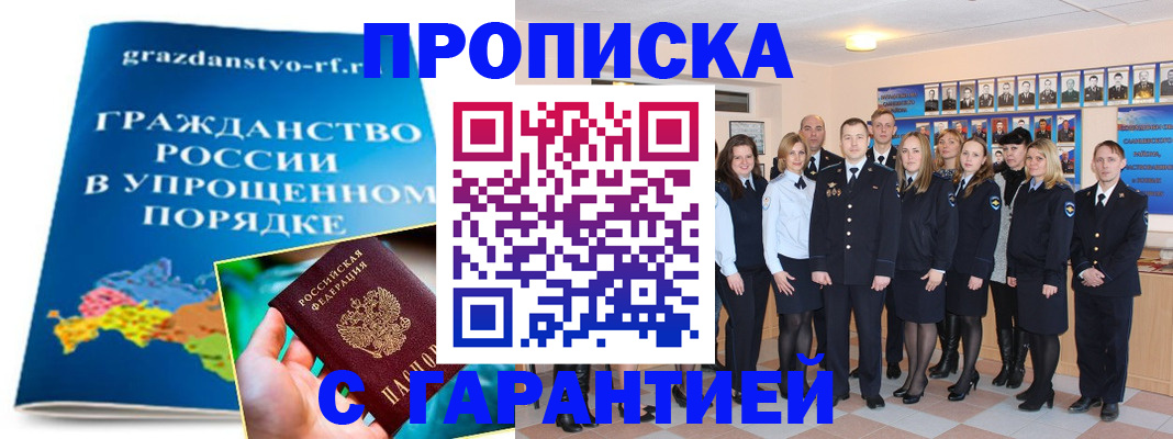 временная регистрация адрес в Дмитрове