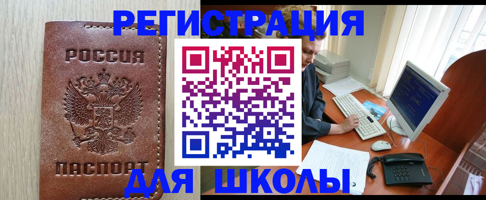 прописка в квартире в Дмитрове