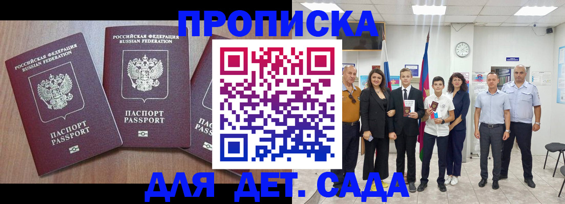регистрация в Дмитрове